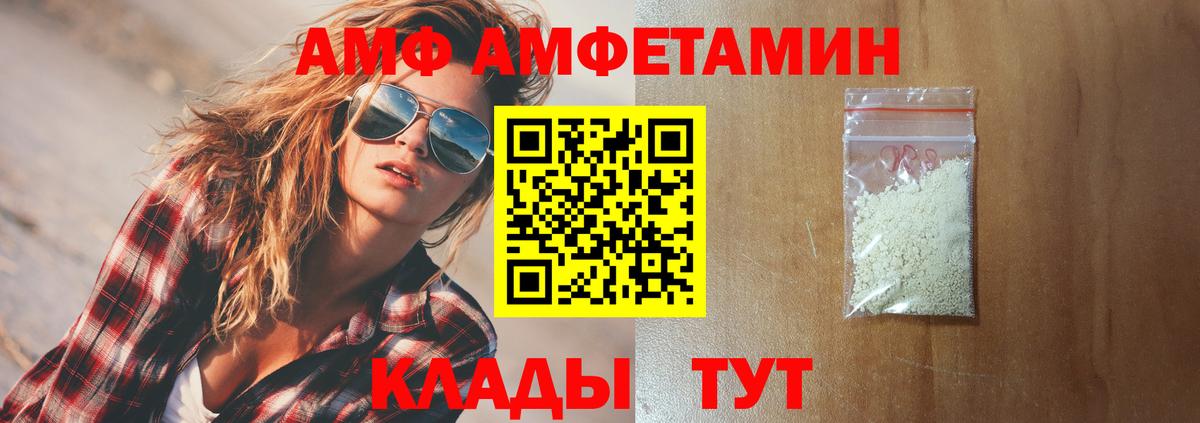 Великие Луки  Amphetamine  Амфетамин  ссылка на мегу   Вход с VPN  АМФЕТАМИН VHQ 