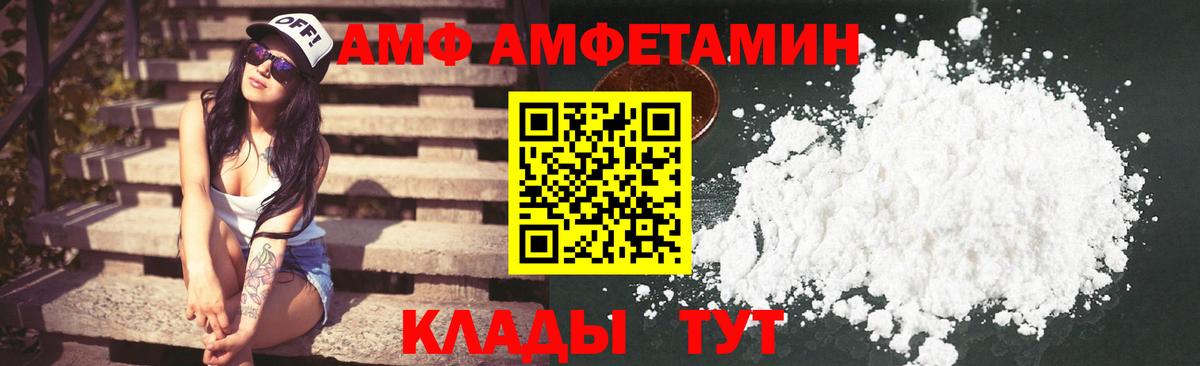 АМФЕТАМИН 97% Великие Луки