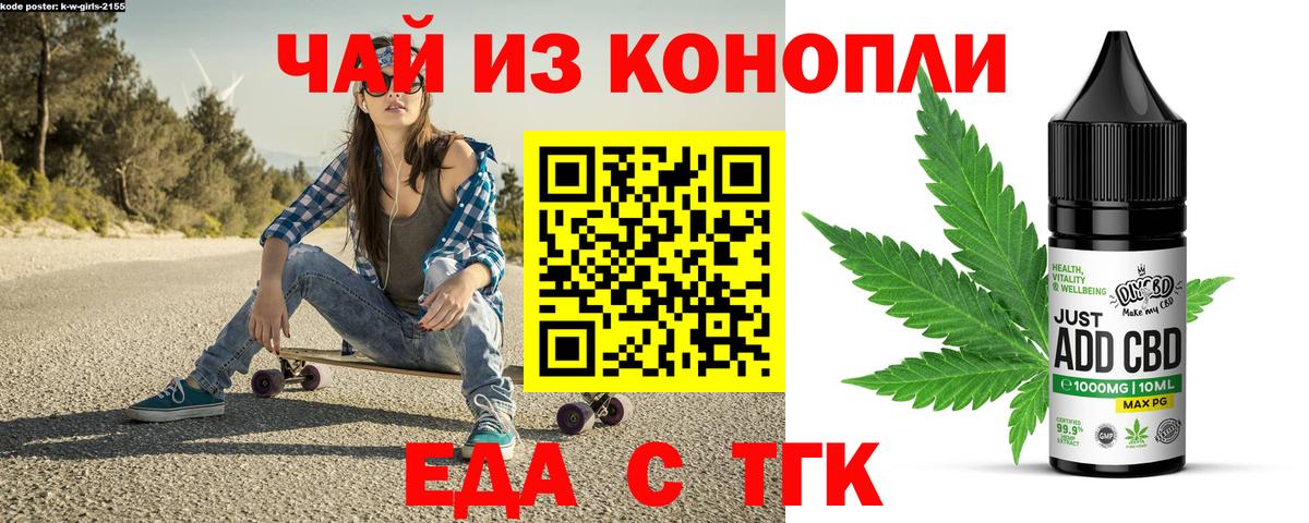 Великие Луки  Печенье с ТГК конопля  Вход с VPN 
