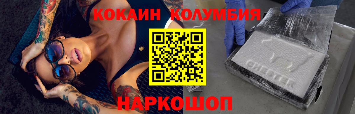 Кокаин Эквадор Великие Луки