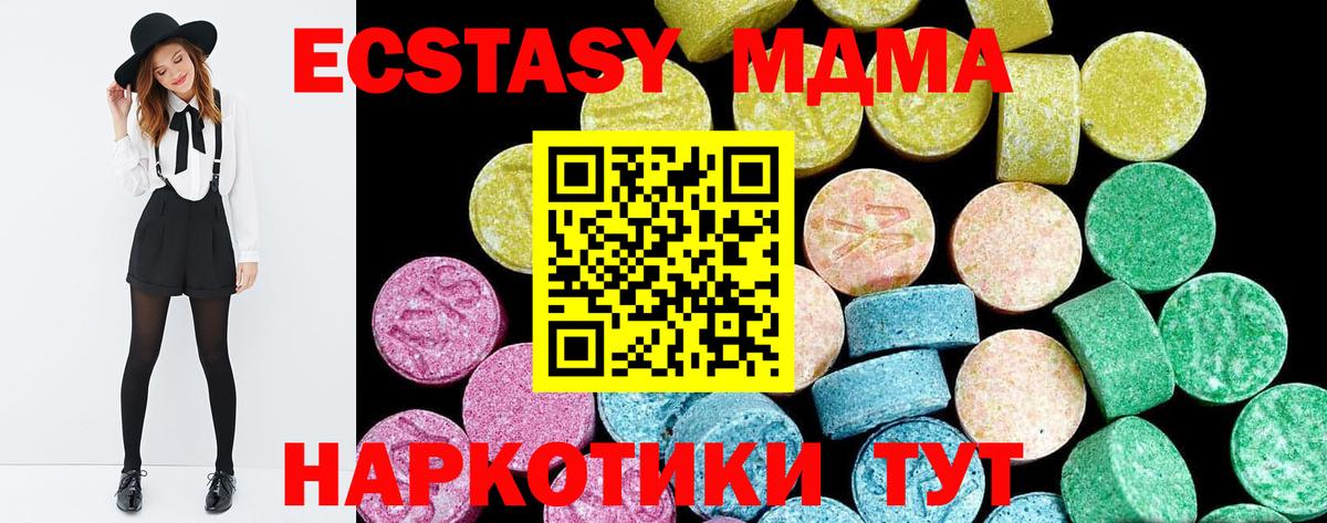 ЭКСТАЗИ Punisher  Вход с VPN  ЭКСТАЗИ DUBAI  Великие Луки 