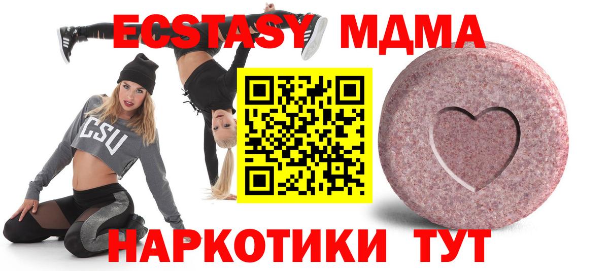 Ecstasy VHQ Великие Луки