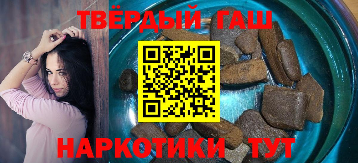 ГАШ гашик  Вход с VPN  ГАШ гашик  Великие Луки 
