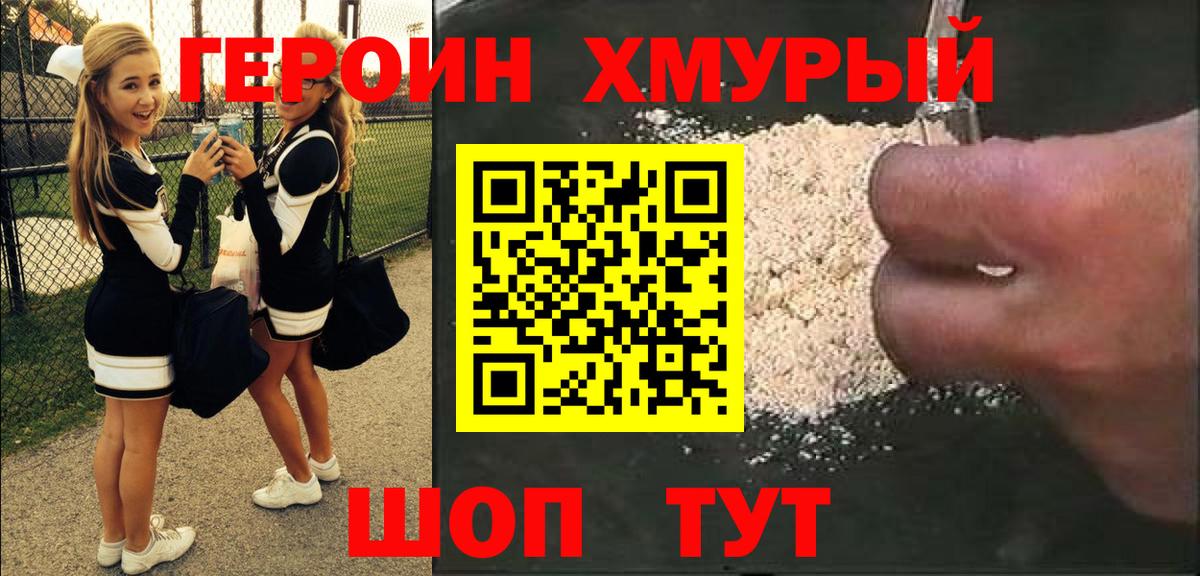Героин Афган Великие Луки