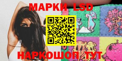 марки lsd Изобильный