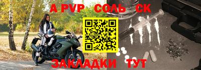 соль курить ск Ирбит