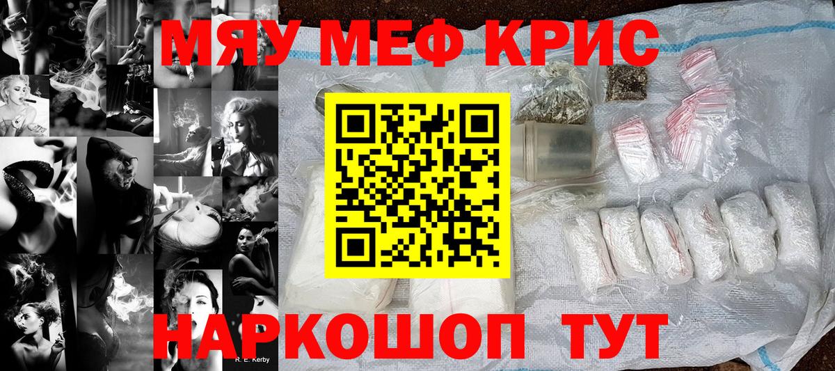 Великие Луки  МЕФ мука  МЕФ  Вход с VPN 