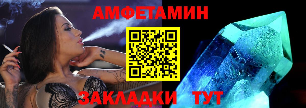 МЕТАМФЕТАМИН витя Великие Луки