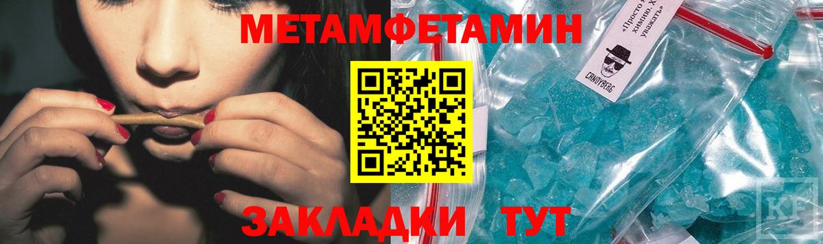 Метамфетамин мет  Вход с VPN  Великие Луки 