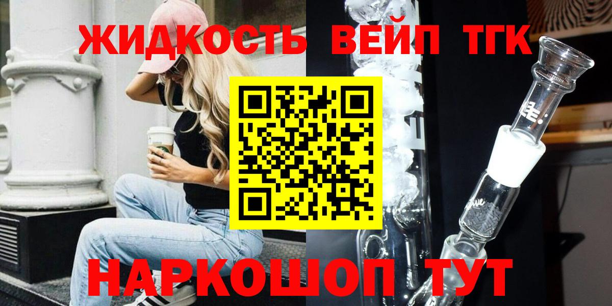 ТГК концентрат Великие Луки