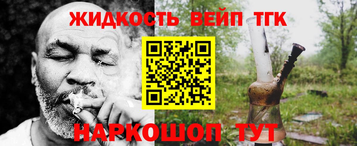 ТГК Wax  Вход с VPN  Великие Луки 
