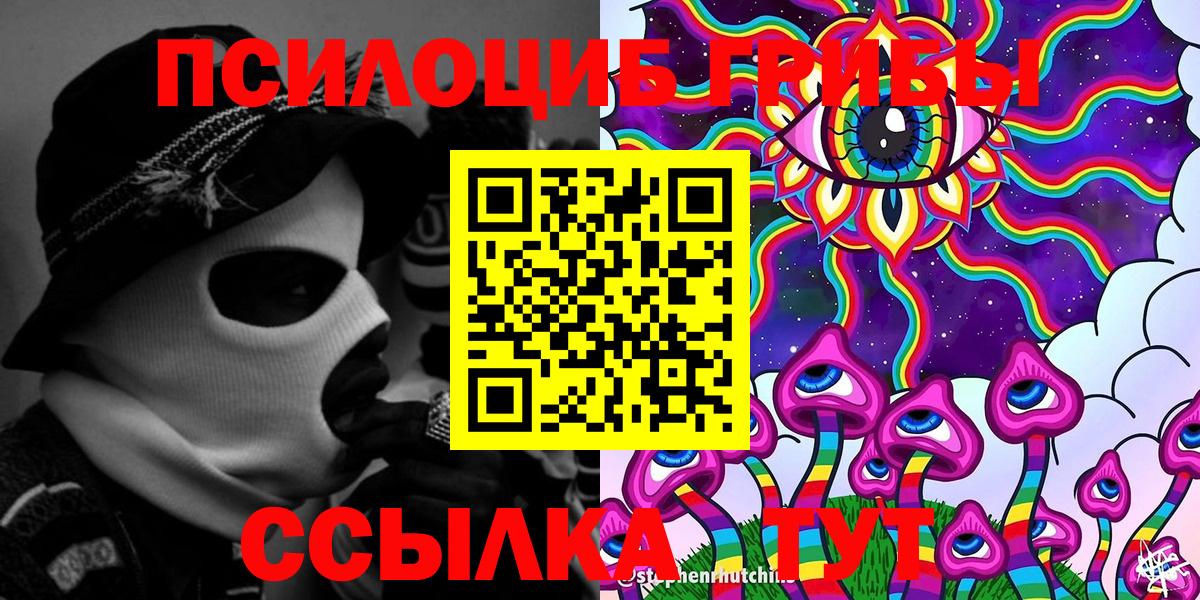 Псилоцибиновые грибы мухоморы  Галлюциногенные грибы ЛСД  Великие Луки  Вход с VPN 